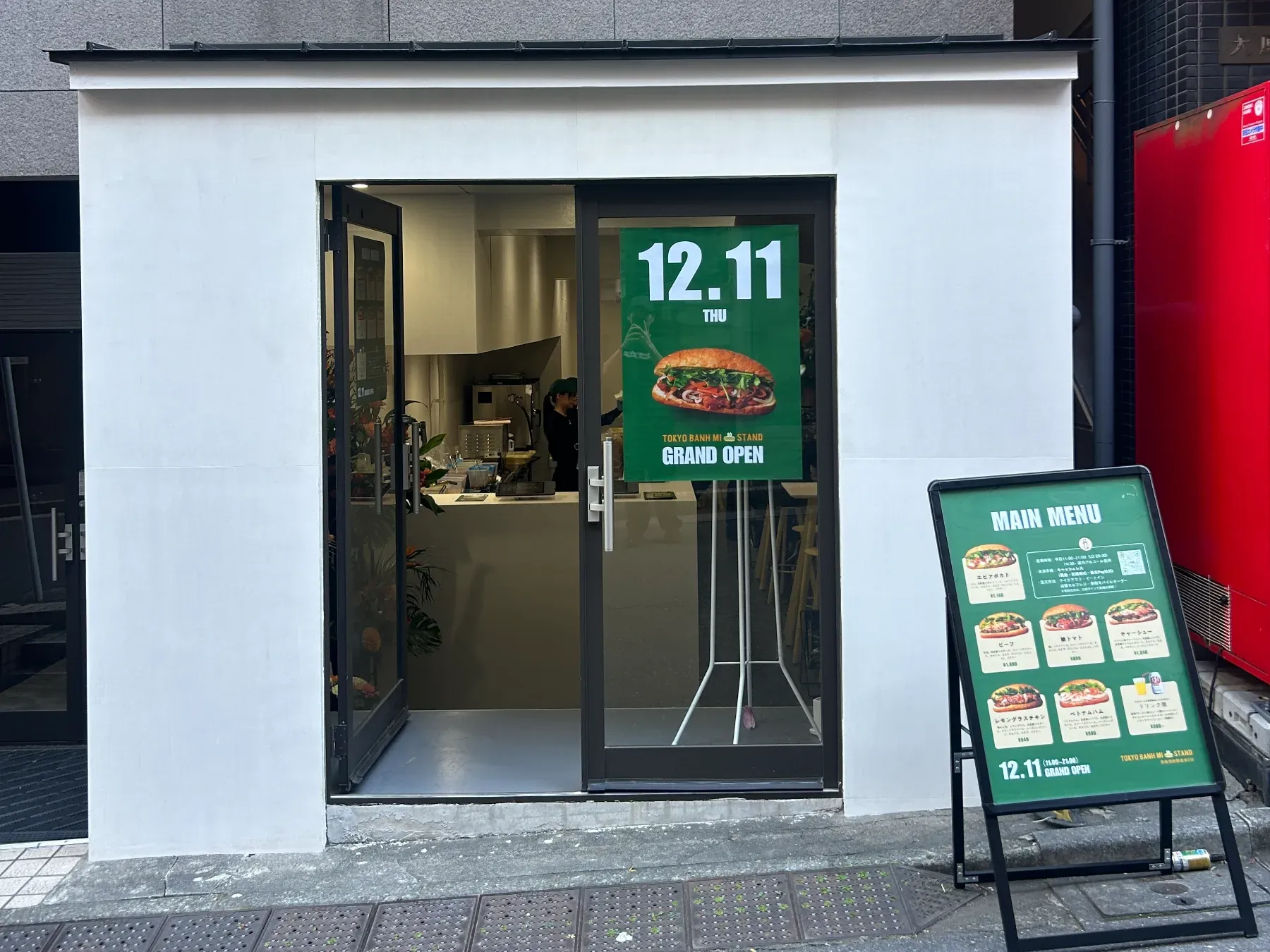 元赤坂本店の店頭。入口の脇にメニュー看板が立てられている